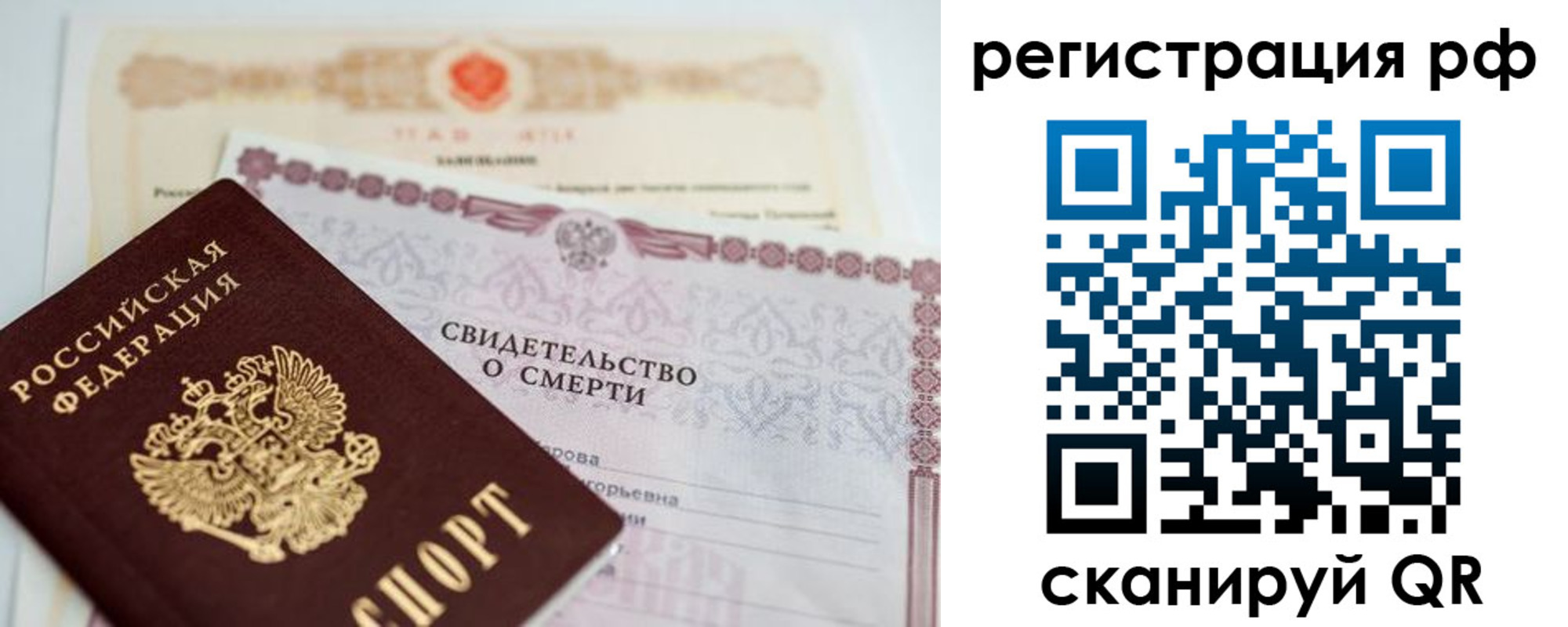 прописка от собственника в Кыштыме