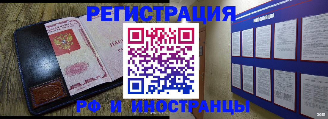 временная регистрация для школы в Кыштыме