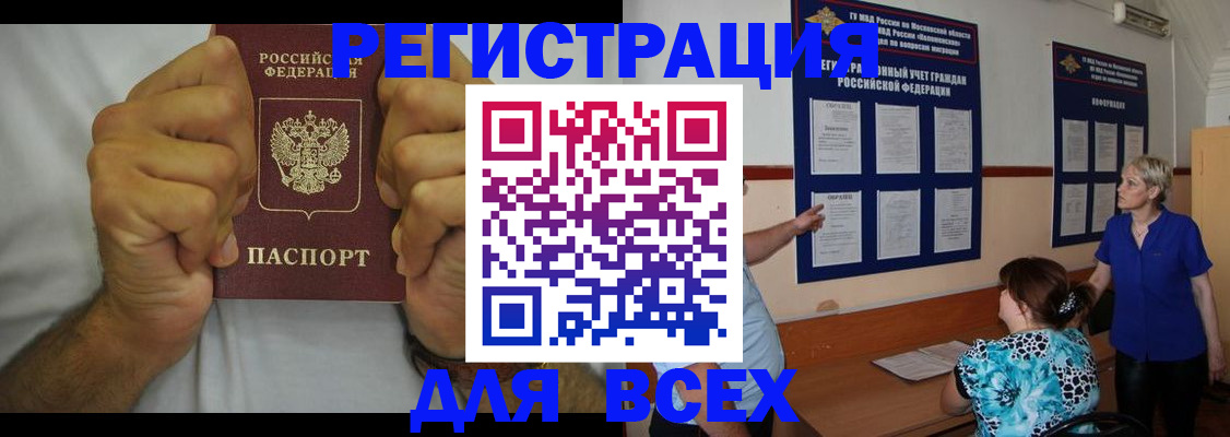 прописка для кредита в Кыштыме