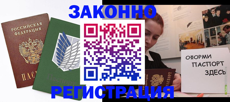 где прописаться в Кыштыме