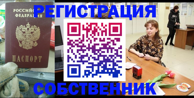 временная регистрация в Кыштыме