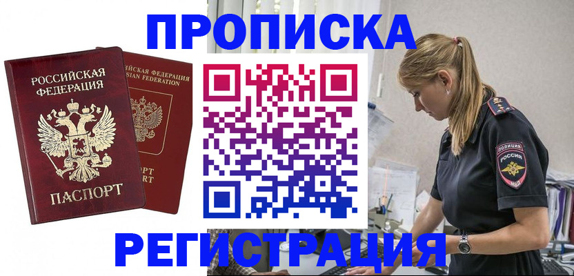 временная регистрация в квартире в Кыштыме