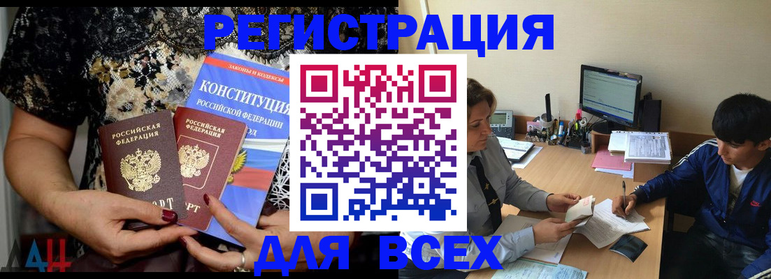 временная регистрация 2025 в Кыштыме